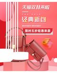双11banner