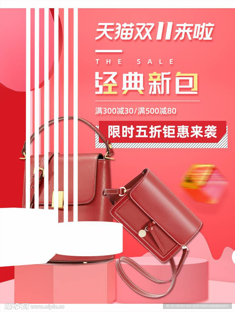 双11banner