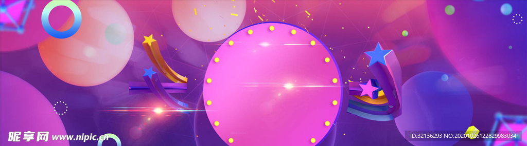 双11banner