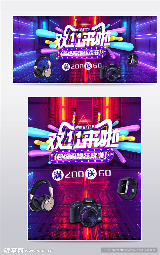 双11banner