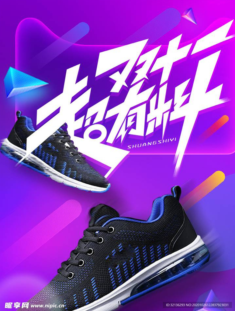 双11banner