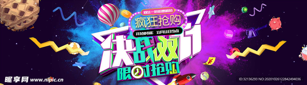 双11banner