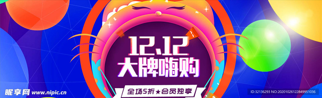 双11banner