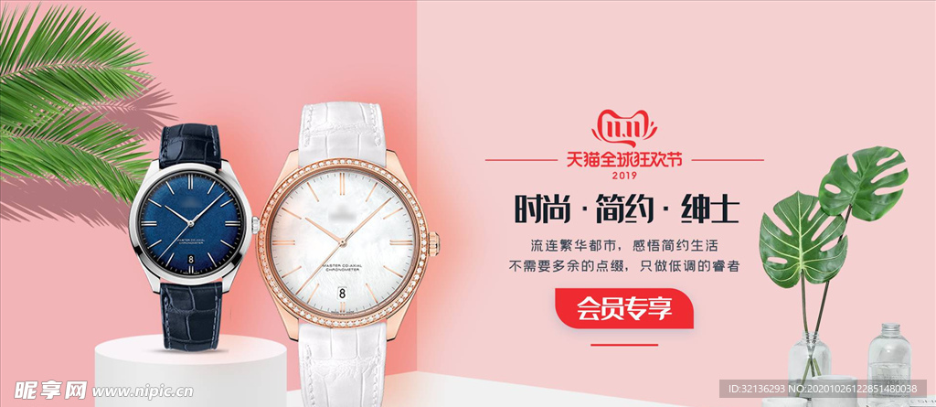 双11banner