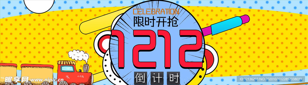 双11banner