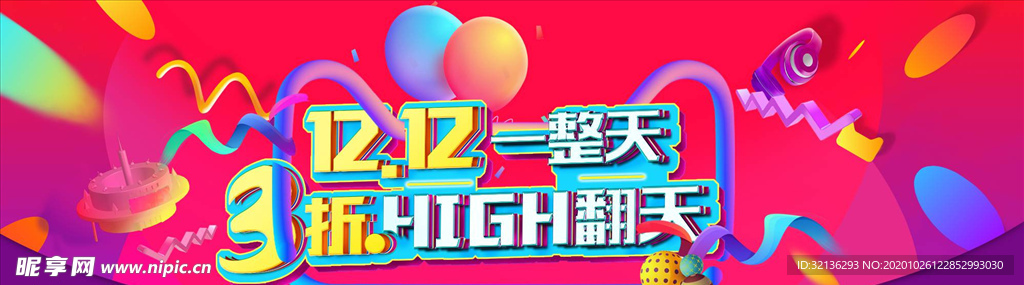 双11banner