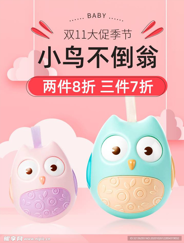双11banner