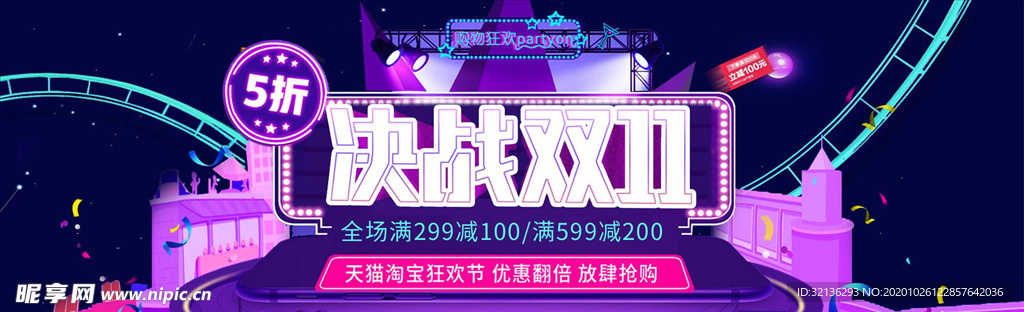 双11banner