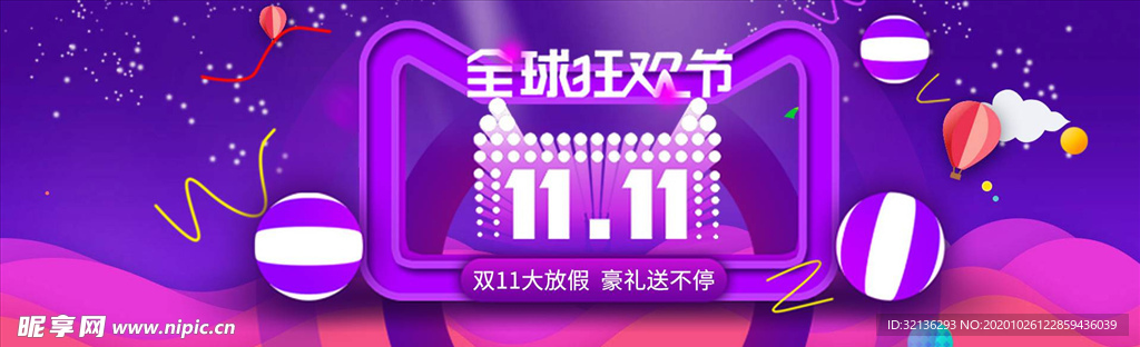 双11banner