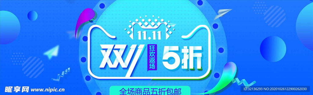 双11banner