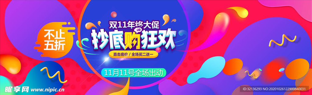 双11banner