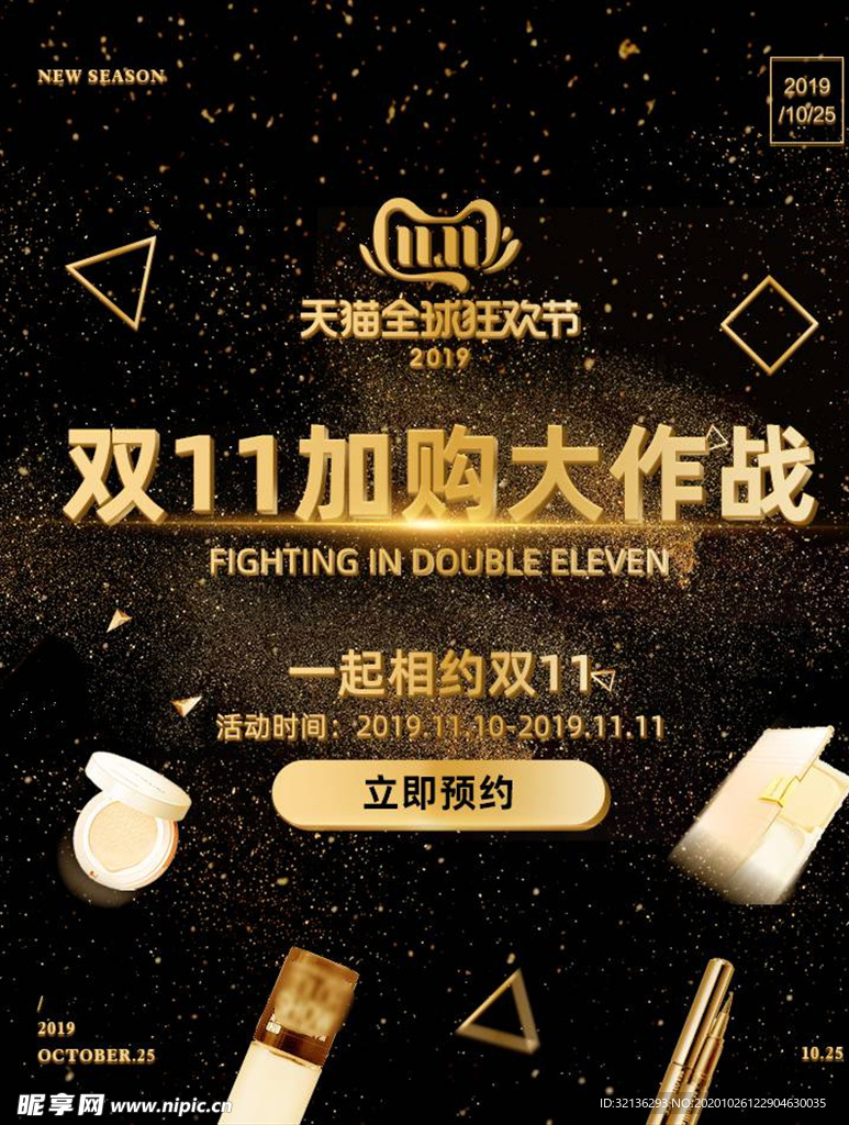 双11banner