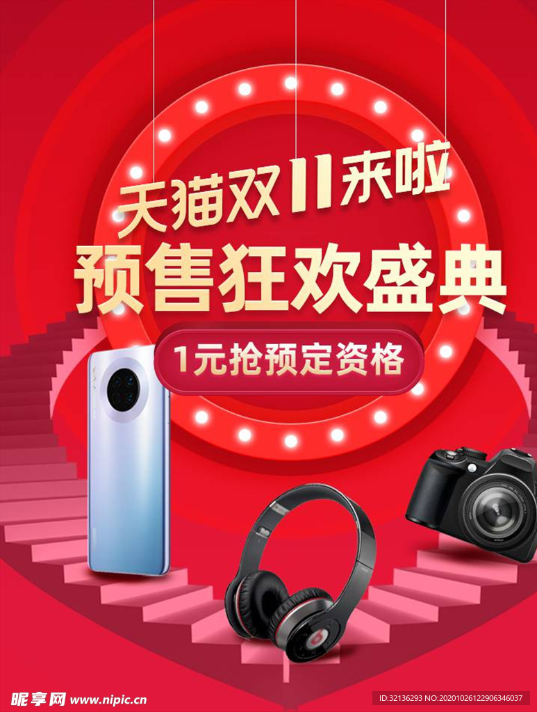 双11banner
