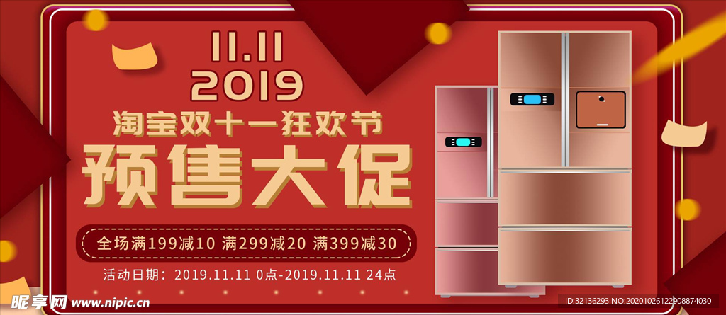 双11banner