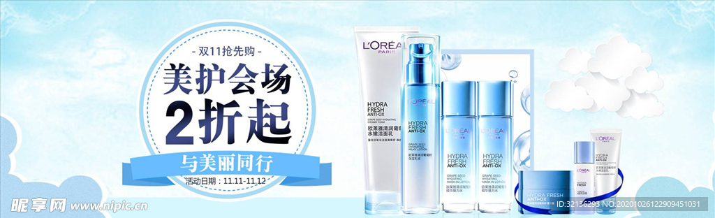 双11banner