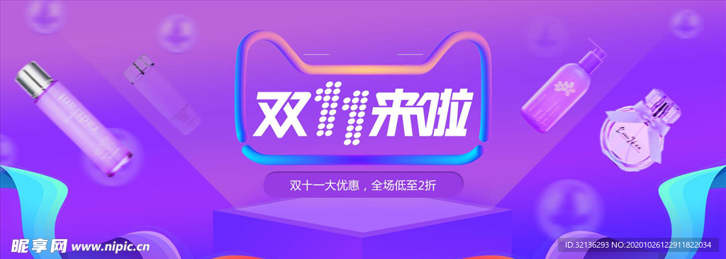 双11banner