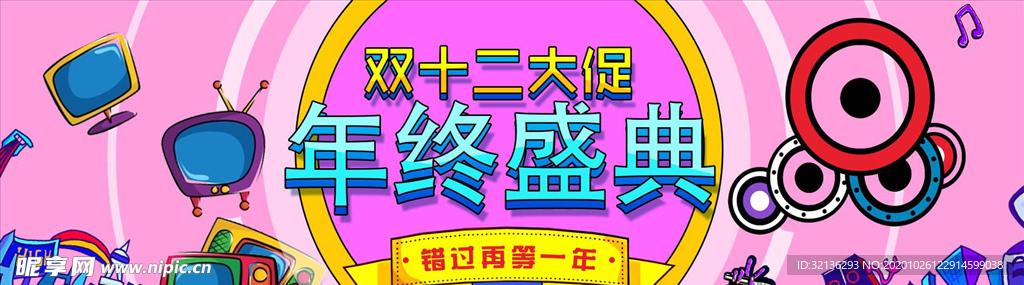 双11banner