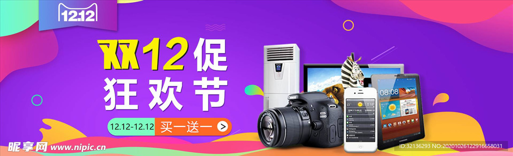 双11banner