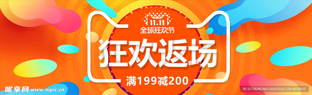 双11banner