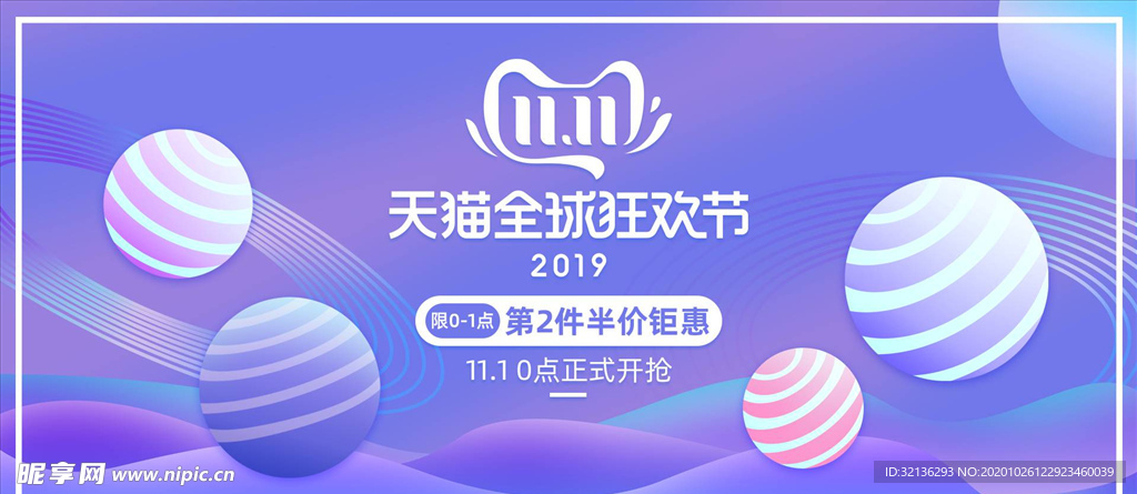 双11banner