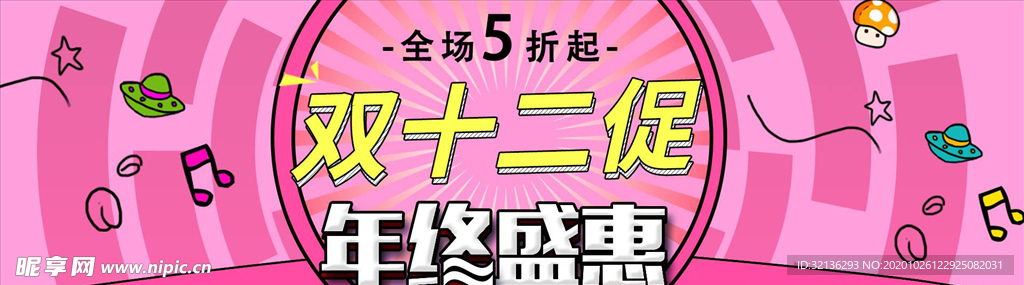 双11banner