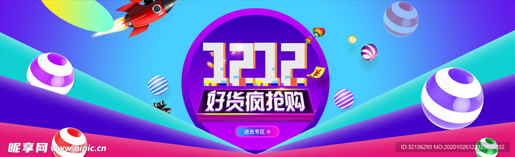 双11banner