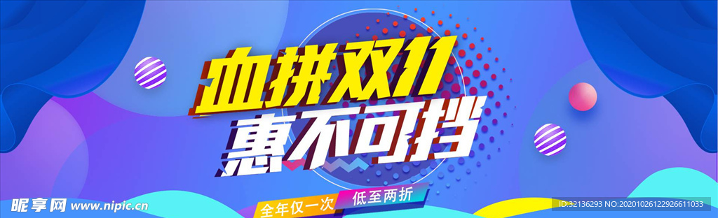 双11banner