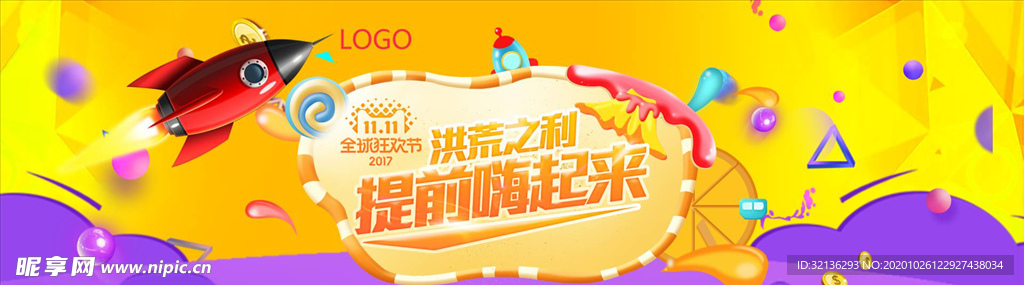 双11banner