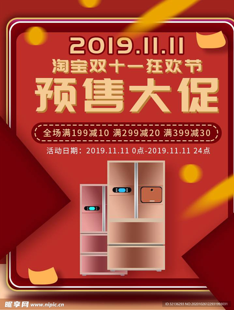 双11banner