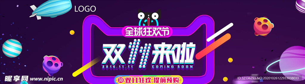 双11banner