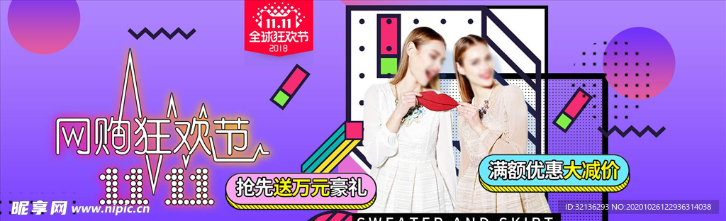 双11banner