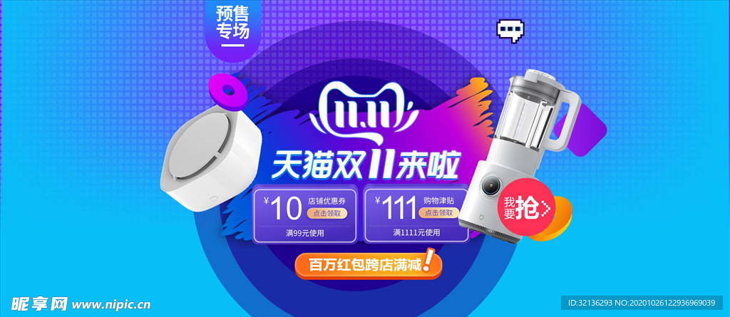 双11banner