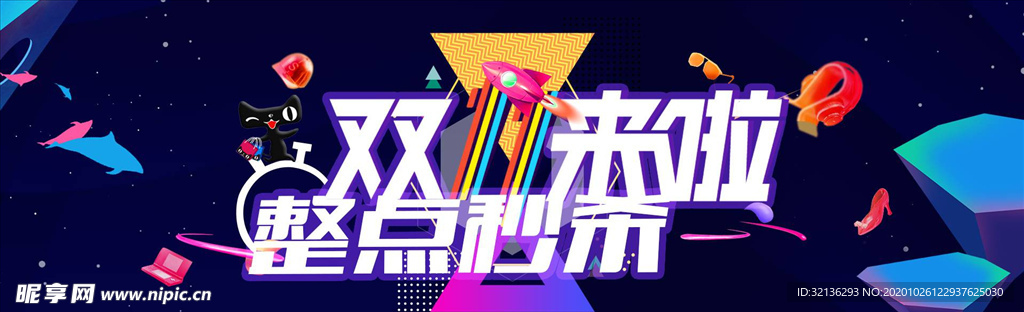 双11banner