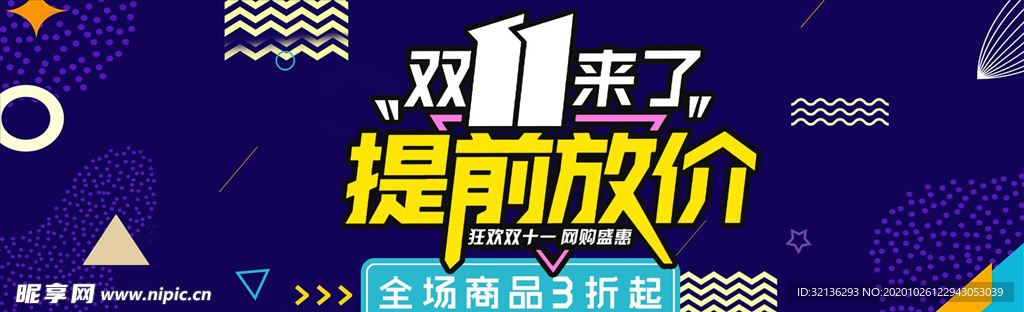 双11banner