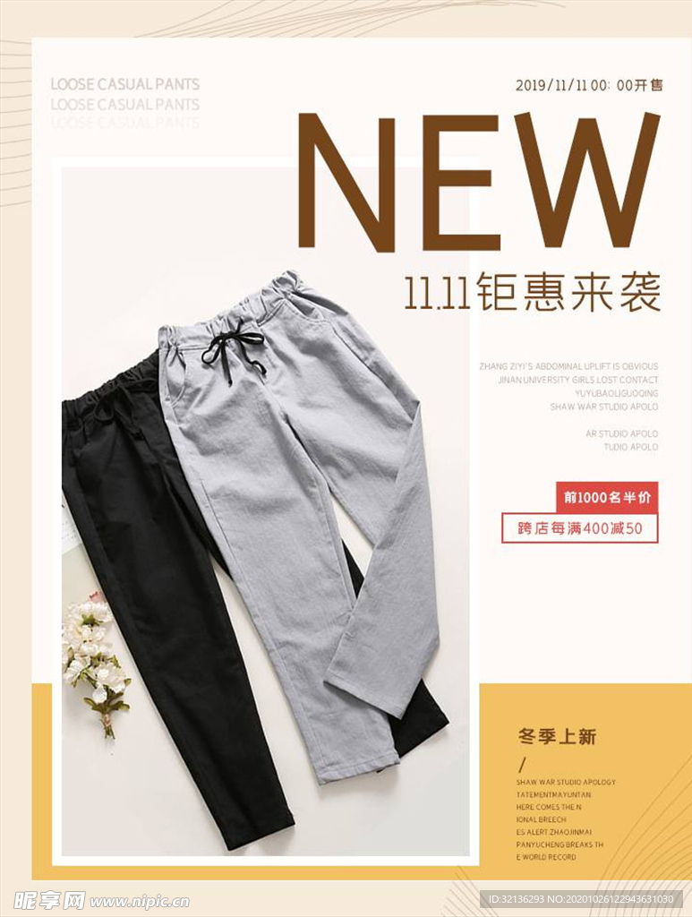 双11banner