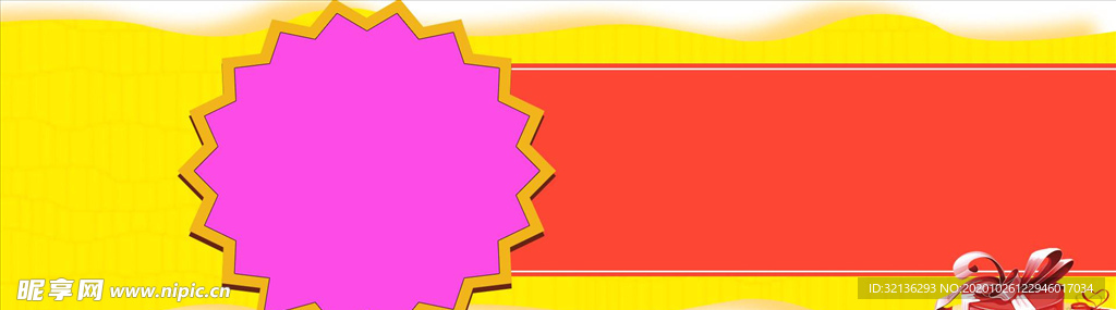 双11banner