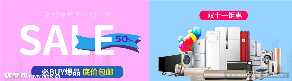 双11banner