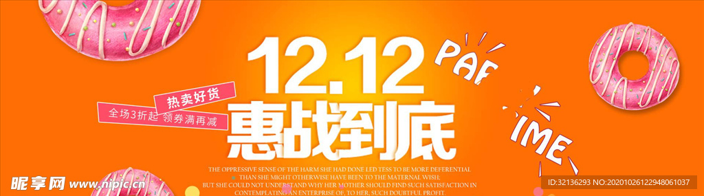 双11banner