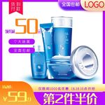 化妆品主图