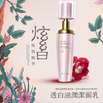 化妆品主图