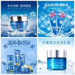 化妆品主图