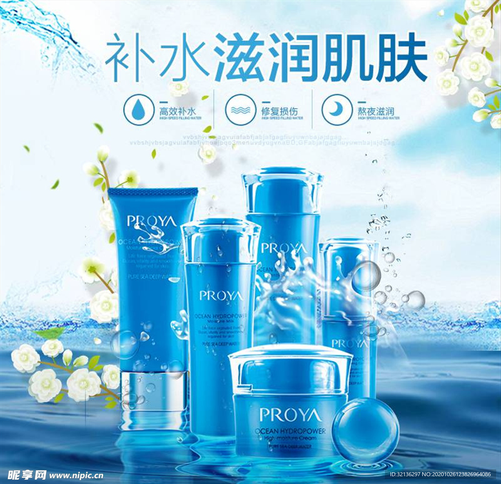 化妆品主图