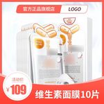 化妆品主图