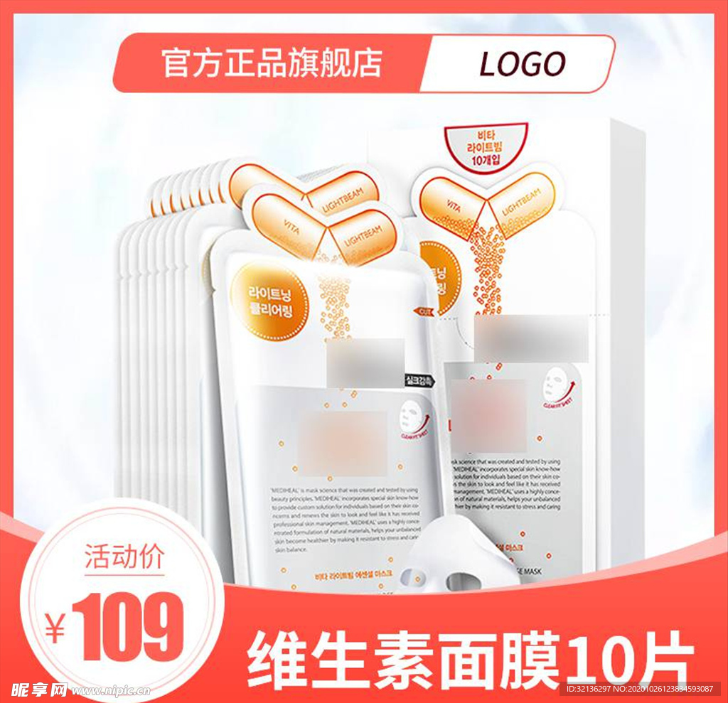 化妆品主图