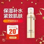化妆品主图