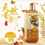 化妆品主图