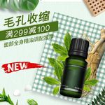 化妆品主图