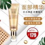 化妆品主图