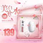 化妆品主图