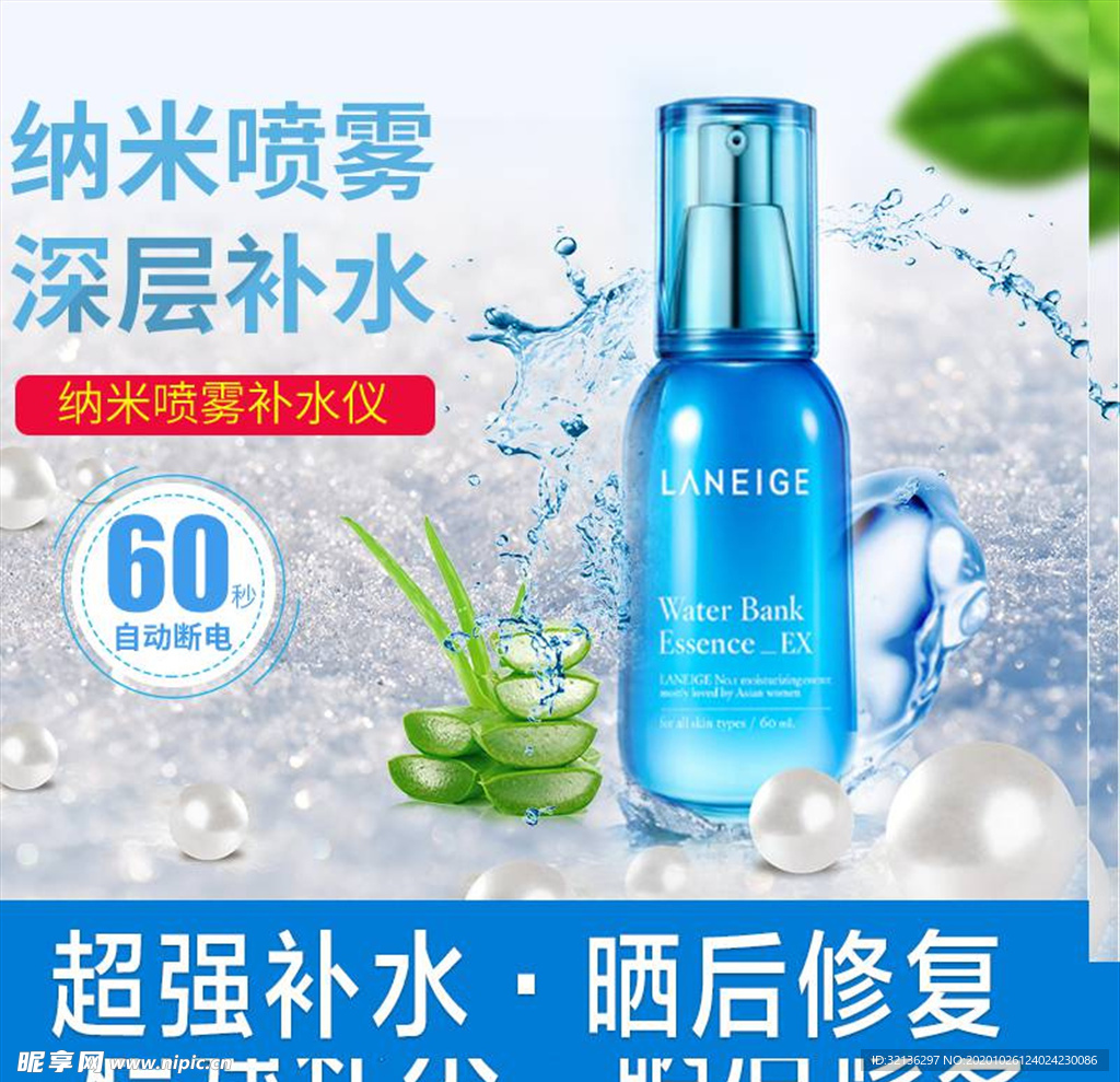 化妆品主图